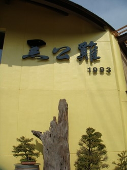 兒童家具,夏虞,訂製傢俱,椅子,曲木,實木,chair,北歐,Loft,工業,殖民,飯店,旅館,Hotel,酒店,工廠,專櫃,外銷,兒童,麥當勞,王品,星巴克,石二鍋,醫院,銀行,三井,教父牛排,餐廳,桌腳,桌面,美食街,百貨,防火, SPA,醫美,設計,燈具,原木,furniture,OEM,fav design,favrile